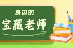 世界杯买球网站 -有老师带着造火箭，是一种怎样的体验？