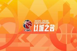 世界杯买球软件 -正直播CBA季后赛：广厦VS山(shān)西 深圳VS浙江