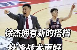 FIFA购彩网站 -萨姆纳违规！徐杰新搭档，杜峰换战术