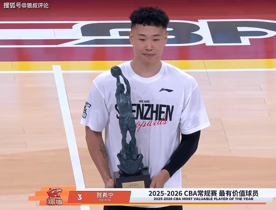 大丰收！CBA官方为贺希宁颁发最有价值球员 史密斯最佳国际球员