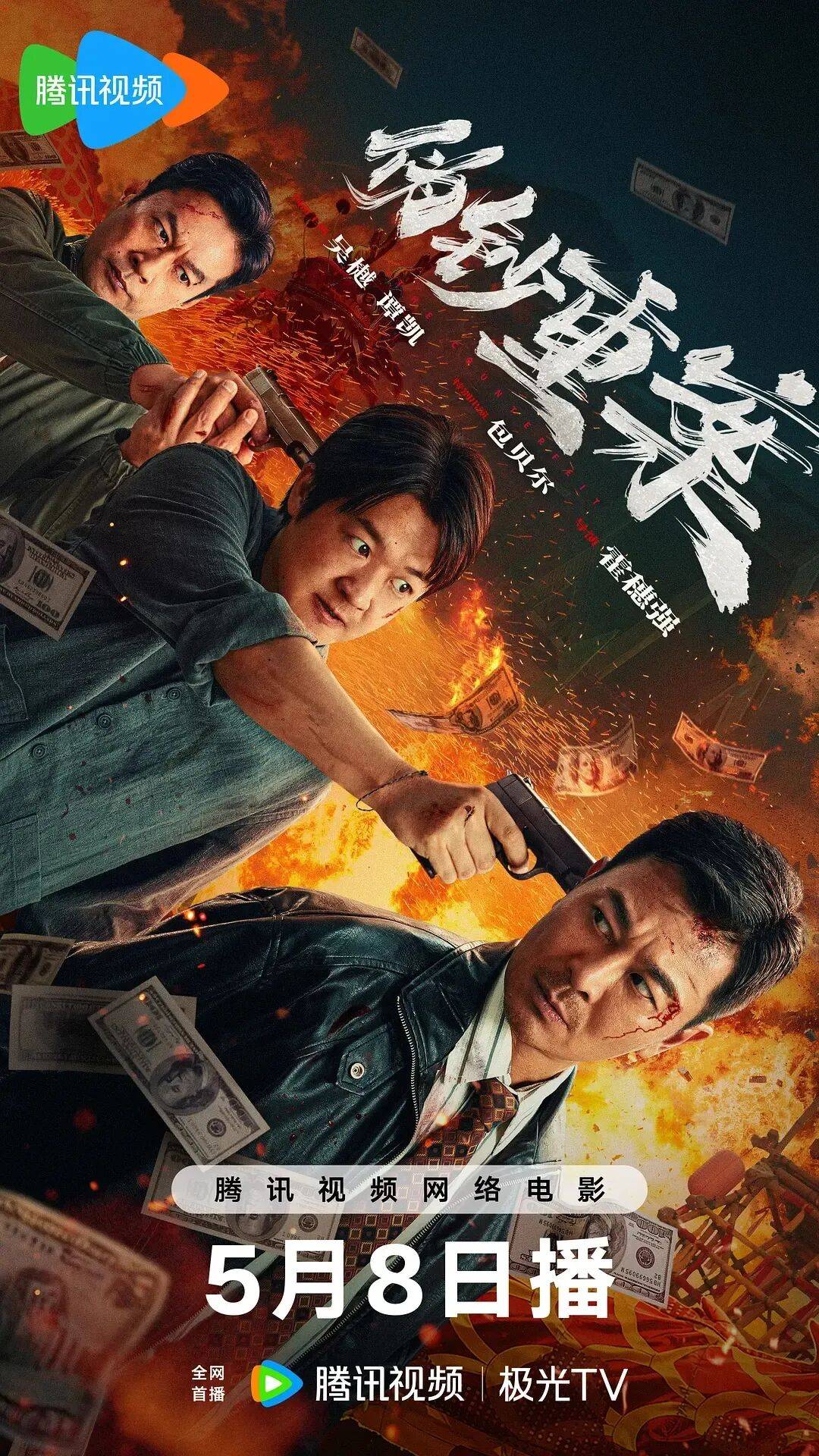 梁颂晴王李丹妮擦边香艳！包贝尔再演坏淫网大又肤浅生猛