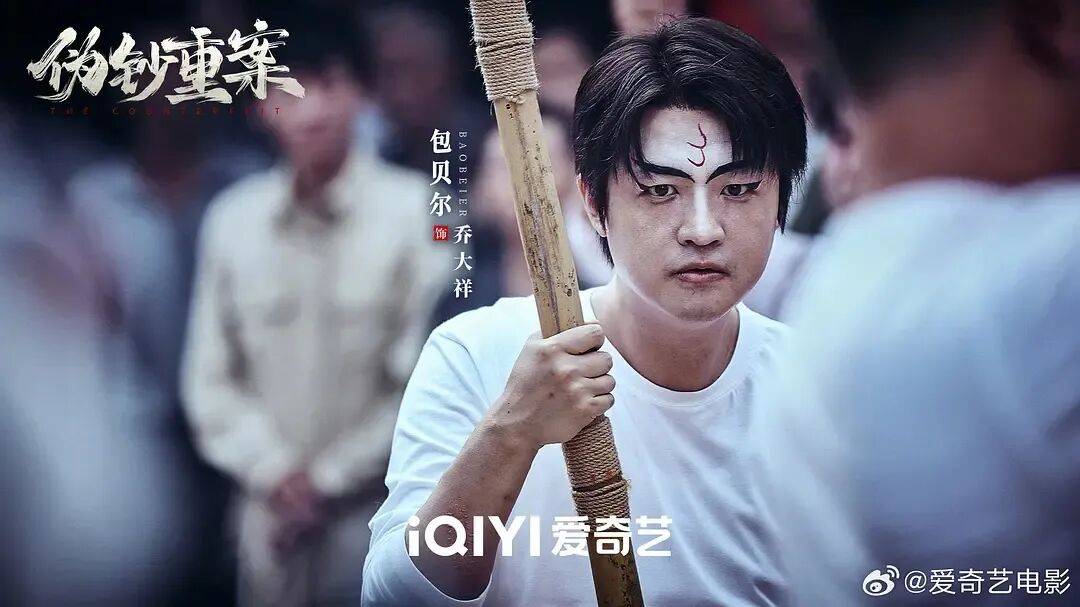 梁颂晴王李丹妮擦边香艳！包贝尔再演坏淫网大又肤浅生猛