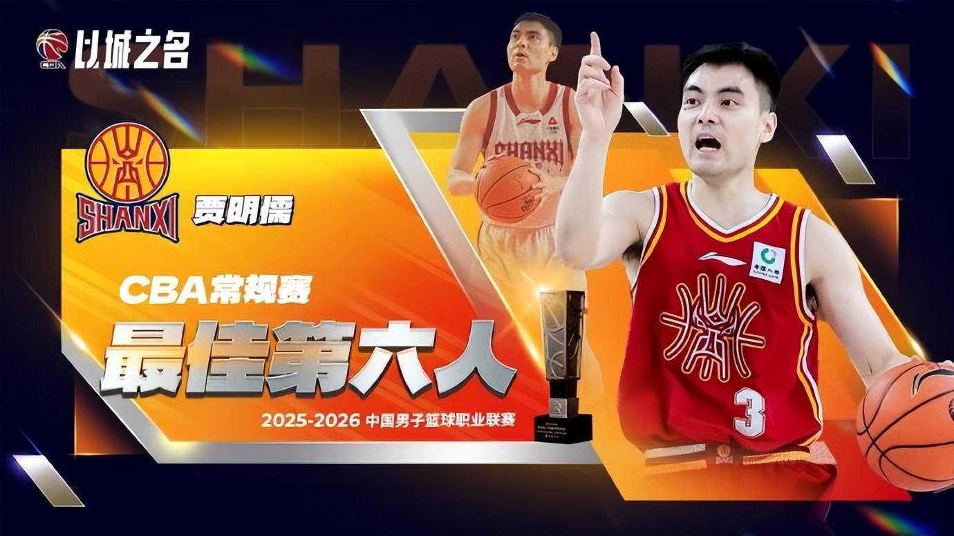 CBA各大奖项出炉，上海男篮收获颇丰，广东辽宁颗粒无收！