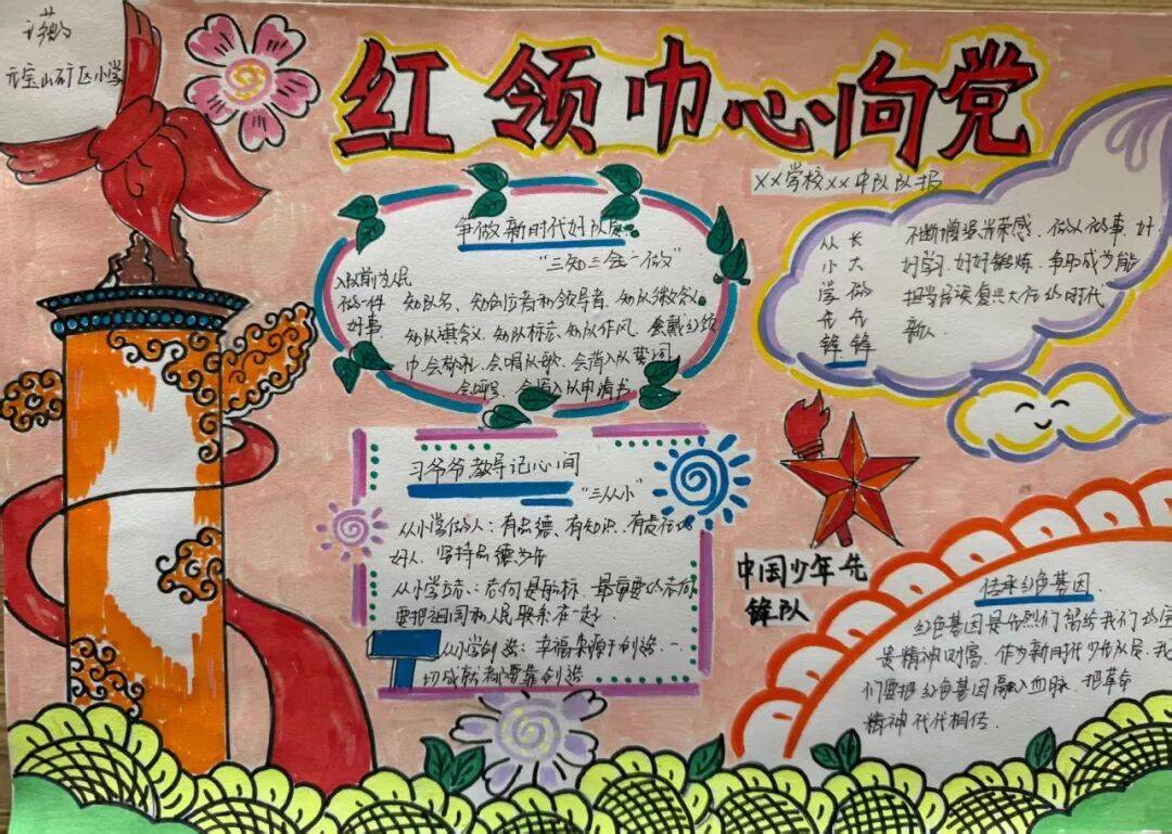 多彩基层 | 2026年赤峰市元宝山区第二届少先队辅导员技能技巧大赛圆满落幕！