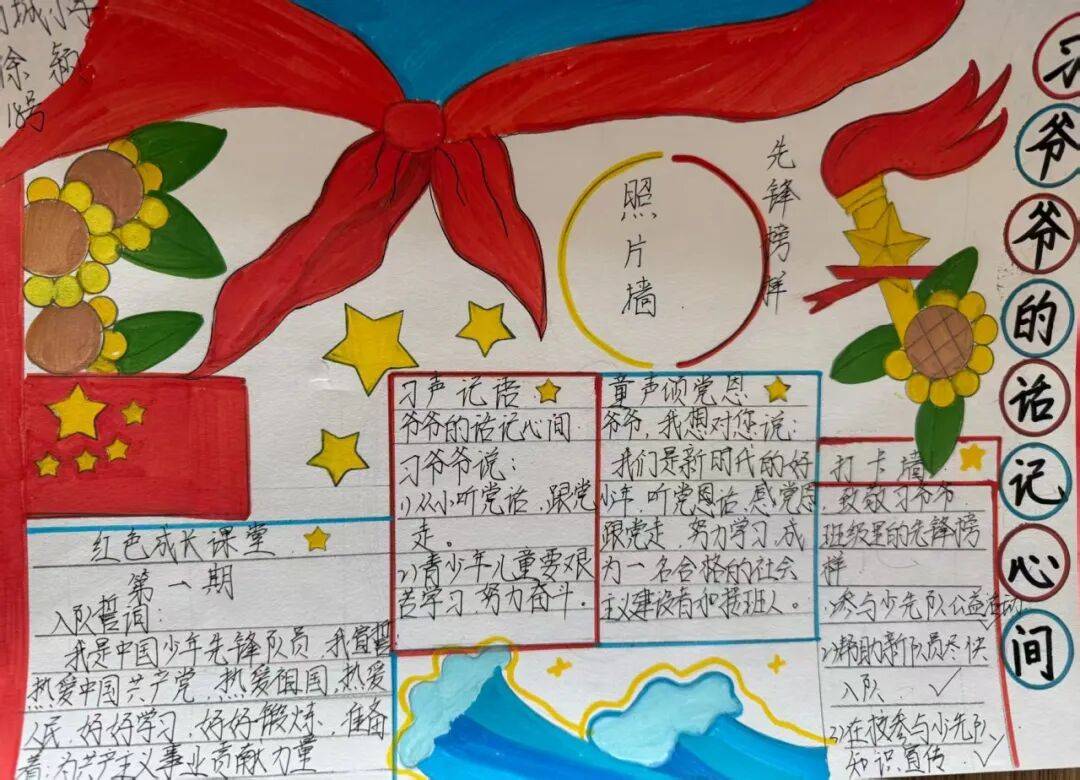 多彩基层 | 2026年赤峰市元宝山区第二届少先队辅导员技能技巧大赛圆满落幕！