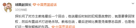 装到了！塞尔维尔KK FMP主帅：最后时刻是故意犯规拿球权布置绝杀球