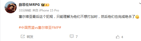 装到了！塞尔维尔KK FMP主帅：最后时刻是故意犯规拿球权布置绝杀球
