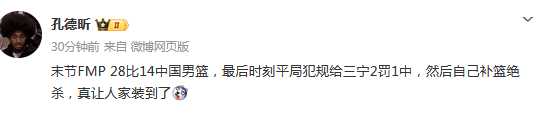 装到了！塞尔维尔KK FMP主帅：最后时刻是故意犯规拿球权布置绝杀球