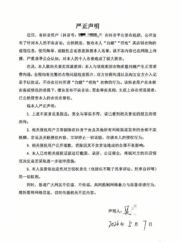 女孩演出完退礼服引发质疑，双方都该拿证据说话